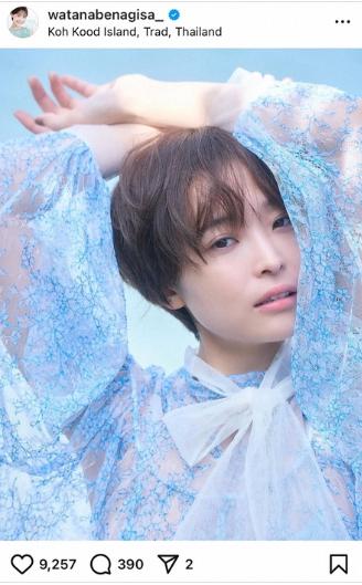 渡辺渚は「胡散臭い」「ウザい」!コメント閉鎖して写真集告知